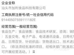 烘焙一號 汕頭生活服務(wù)中的甜蜜據(jù)點